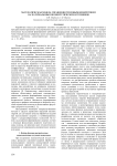 Математическая модель управления тепловым воздействием на материалы высокоэнергетических источников