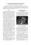 Разработка автоматизированного метода исследования вибрационных характеристик энергоустановок