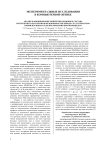 Анализ и формирование поперечно-модового состава когерентного излучения в волоконном световоде со ступенчатым профилем показателя преломления при помощи ДОЭ