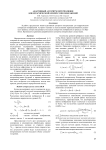 Адаптивный алгоритм интерполяции для иерархической компрессии изображений