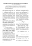 Применение кольцевой апертурной диафрагмы в спекл-интерферометрии
