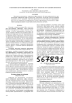 Ускорение обучения нейронной сети с отбором обучающих примеров