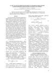 Расчет распределения интенсивности и концентрации энергии в дифракционном изображении точечного источника