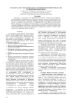 Разработка и исследование метода формирования микрорельефа ДОЭ в сапфировых подложках