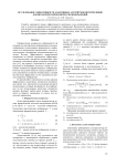 Исследование эффективности адаптивных алгоритмов интерполяции для иерархической компрессии изображений