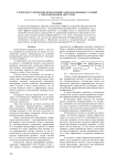 Слепое восстановление изображений радиолокационных станций с синтезированной апертурой