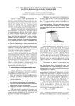 Кластерная технология определения восстанавливающих фильтров и обработки больших изображений