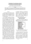 Применение метода конечных разностей для решения задачи дифракции н-волны на двумерных диэлектрических решетках