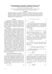 Дифракционные и однородно-линзовые компенсаторы для коррекции аберраций градиентного эндоскопа