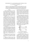 Дифракционная маска для трехмерного преобразования каустики