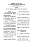 Фазовый дифракционный фильтр, предназначенный для анализа световых полей на выходе волокна со ступенчатым профилем показателя преломления