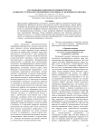 Фазовый дифракционный фильтр, предназначенный для анализа световых полей на выходе волокна со ступенчатым профилем показателя преломления
