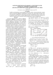 Комплексный подход при выборе алгоритмов сжатия и помехоустойчивого кодирования для передачи цифровых изображений по каналам связи
