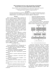 Программная система для разработки алгоритмов обработки и анализа цифровых изображений