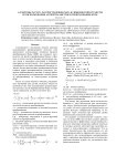 Алгоритмы расчета распространения света в свободном пространстве без использования алгоритма быстрого преобразования Фурье