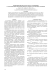 Идентификация по малому числу наблюдений с использованием критерия относительной согласованности оценок