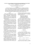 Разработка и исследование алгоритмов обработки цифровых изображений, представленных в псевдоголографических кодах