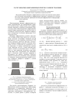 Расчет бинарных дифракционных решеток с клином травления