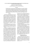 Расчет и измерение поля дифракции плоской электромагнитной волны внутри и снаружи микро-шара