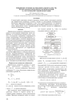 Повышение степени сжатия и визуального качества при иерархической компрессии изображений за счет предварительной фильтрации