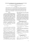 Применение канонических систем счисления в задаче построения неразделимых Хааро-подобных вейвлетов