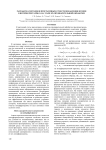 Разработка методов и программных средств подавления шумов в интерферограммах на этапе их предварительной обработки