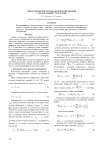 Синтез фильтров для обработки изображений с фрактальной структурой