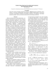 Точно решаемые математические модели в нелинейной оптике