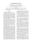 Вращение микрочастиц в световых полях