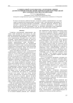 Сравнительный анализ быстрых алгоритмов слияния для итеративной полигональной аппроксимации контурных цепей при различных критериях оптимизации