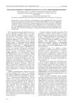 Численное решение уравнений Максвелла в задачах дифракционной оптики стенограмма научного сообщения на совместном семинаре ИСОИ РАН и Института компьютерных исследований СГАУ 11 апреля 2006 года