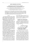 Резонансные магнитооптические эффекты в дифракционных решетках с намагниченным слоем