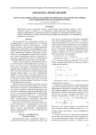 Схема разделения секрета на основе метрических характеристик данных для защищенной передачи видеопотоков