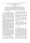 Прямой алгоритм проверки изоморфизма графов