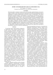 3D-визуализация многократно рассеивающих сред