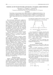 Решение задачи рефлектометрии для решетки с трапецеидальным профилем