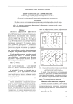 Выбор материалов для «ахроматизации» рельефно-фазовых дифракционных структур