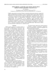Эффективные алгоритмы локального дискретного вейвлет-преобразования с базисом Хаара