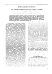 Трех- и четырехуровневые спиральные фазовые пластинки