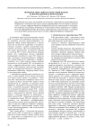 Вероятностные свойства контурной модели радиолокационного изображения
