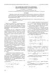 Исследование свойств ограниченных гипергеометрических лазерных пучков