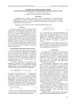 Оптическая микроманипуляция с использование бинарного динамического модулятора света