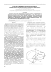 Расчет преломляющего оптического элемента, формирующего диаграмму направленности в виде отрезка