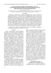 Расчет и моделирование дифракционных структур для формирования двумерных интерференционных картин поверхностных электромагнитных волн