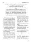 Анализ устойчивости эффективного алгоритма линейной локальной фильтрации сигналов