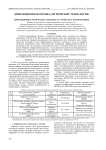 Дифракционные оптические элементы в устройствах нанофотоники