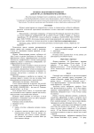 Правила подготовки рукописей для журнала «Компьютерная оптика»