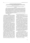 Расчёт преломляющих поверхностей для формирования диаграммы направленности в виде линии