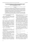 Анализ поведения пространственных диссипативных структур в системах реакция-диффузия в поле внешних флуктуаций в окрестности точки бифуркации