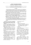 Правила подготовки рукописей для журнала "Компьютерная оптика"